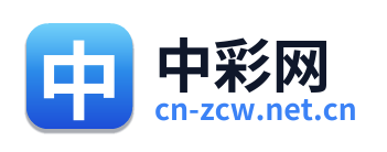 中彩网